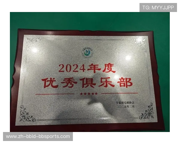 羽毛球协会资料