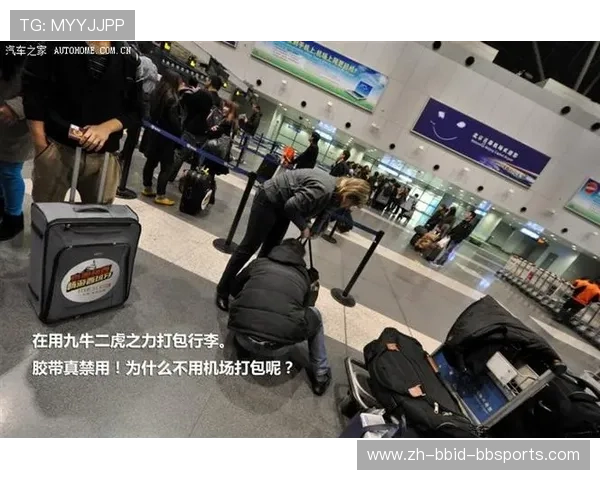 足球行李丢失事件对比赛准备工作的影响及紧急应对机制